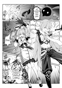 Page 3 of Barbara Star! Dush! (decensored) - preview thumbnail