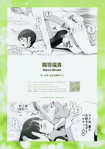 Page 26 of Senobi Shoujo to Icha Love Seikatsu Inoue Chiri 14-sai - preview thumbnail