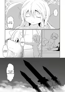 Page 16 of Futaribocchi no Qualia | 둘만의 콸리아 - preview thumbnail