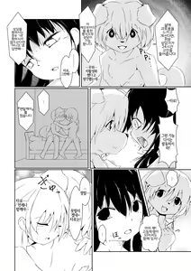 Page 8 of Futaribocchi no Qualia | 둘만의 콸리아 - preview thumbnail