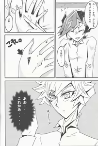 Page 12 of Oshiete yarou Watashi no Himitsu o - preview thumbnail