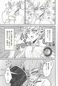 Page 13 of Oshiete yarou Watashi no Himitsu o - preview thumbnail