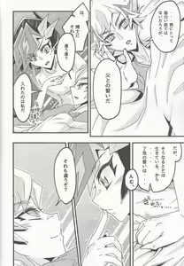 Page 26 of Oshiete yarou Watashi no Himitsu o - preview thumbnail