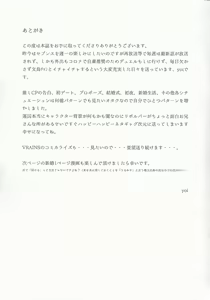 Page 29 of Oshiete yarou Watashi no Himitsu o - preview thumbnail