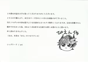 Page 35 of Oshiete yarou Watashi no Himitsu o - preview thumbnail