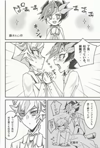 Page 4 of Oshiete yarou Watashi no Himitsu o - preview thumbnail