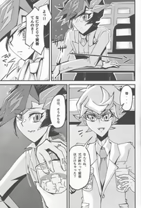 Page 7 of Oshiete yarou Watashi no Himitsu o - preview thumbnail
