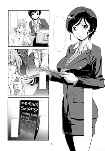 Page 4 of Choroi, Joushi - preview thumbnail