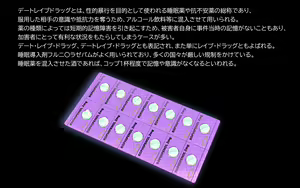 Page 2 of Kokuhakusuru Yuuki ga nai node Date Rape Drug Tsukatta - preview thumbnail