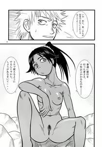 Page 6 of Yoruichi Nyan no Hon - preview thumbnail