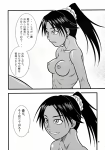 Page 7 of Yoruichi Nyan no Hon - preview thumbnail