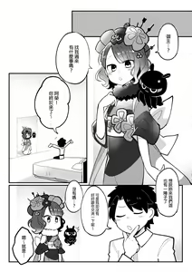 Page 5 of 北齋老師教畫畫 - preview thumbnail