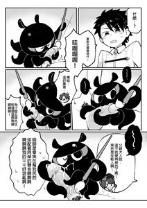 Page 9 of 北齋老師教畫畫 - preview thumbnail