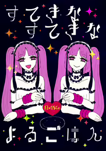 Sutekina Sutekina Yorugohan — hentai manga cover on Fhentai