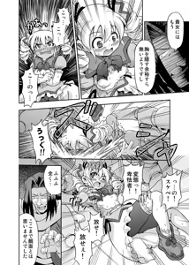 Page 13 of Mahou Shoujo Marika - preview thumbnail