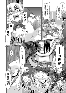 Page 15 of Mahou Shoujo Marika - preview thumbnail