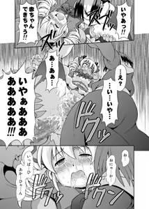 Page 22 of Mahou Shoujo Marika - preview thumbnail