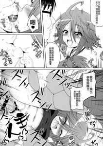 Page 12 of Harpy ga Tonari ni Iru Nichijou - Everyday Harpy're next to - preview thumbnail