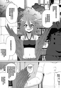 Page 3 of Harpy ga Tonari ni Iru Nichijou - Everyday Harpy're next to - preview thumbnail