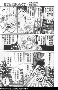 Page 178 of Anata ni Aitakute... - preview thumbnail