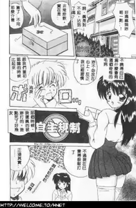 Page 179 of Anata ni Aitakute... - preview thumbnail