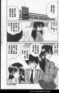 Page 2 of Anata ni Aitakute... - preview thumbnail