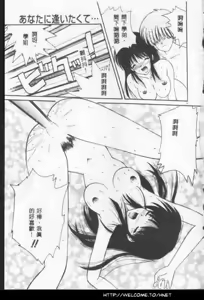 Page 30 of Anata ni Aitakute... - preview thumbnail