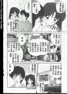 Page 69 of Anata ni Aitakute... - preview thumbnail