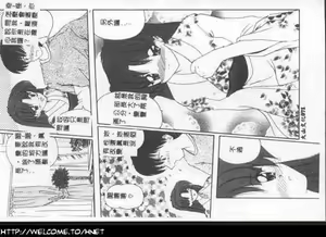 Page 70 of Anata ni Aitakute... - preview thumbnail
