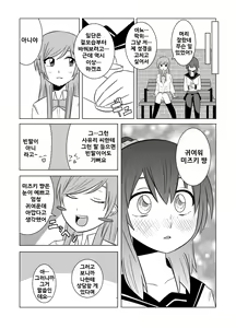 Page 23 of Watashi no Nii-san wa... - preview thumbnail