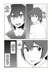 Page 42 of Watashi no Nii-san wa... - preview thumbnail