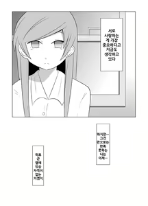 Page 49 of Watashi no Nii-san wa... - preview thumbnail