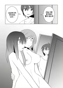 Page 56 of Watashi no Nii-san wa... - preview thumbnail