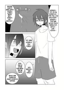Page 65 of Watashi no Nii-san wa... - preview thumbnail