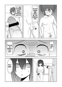 Page 8 of Watashi no Nii-san wa... - preview thumbnail