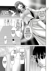 Page 3 of NTR Futanari Isekai - preview thumbnail