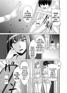 Page 5 of NTR Futanari Isekai - preview thumbnail