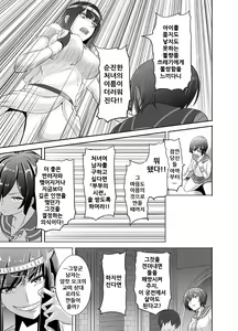 Page 7 of NTR Futanari Isekai - preview thumbnail