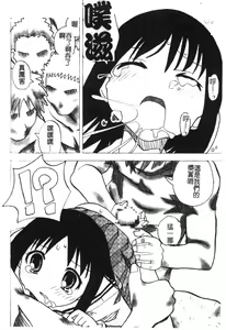 Page 119 of Himitsu no Houkago - preview thumbnail