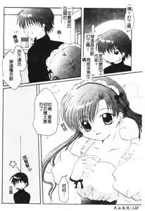 Page 129 of Himitsu no Houkago - preview thumbnail