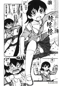 Page 34 of Himitsu no Houkago - preview thumbnail