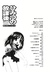 Page 4 of Himitsu no Houkago - preview thumbnail