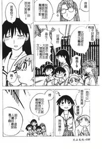 Page 99 of Himitsu no Houkago - preview thumbnail