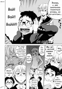 Page 2 of Take On Me | Возьми меня Vol.1 Ch.9 (uncensored) - preview thumbnail