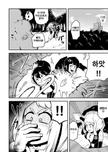 Page 12 of H ni Muchi na Hero ga Shokushu Villain ni Yaburete Naedoko Sex | H에 무지한 히어로가 촉수빌런에게 패하여 모판섹스♥ - preview thumbnail