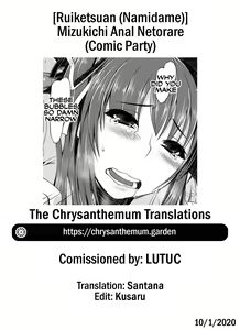 Page 6 of Mizukichi Anal Netorare - preview thumbnail