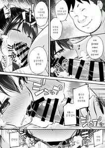 Page 16 of Daisuki na Kareshi ga Iru no ni Onii-chan ni Yararechatta Watashi | 정말좋아하는 남친이 있는데 오빠한테 당해버린 나 - preview thumbnail