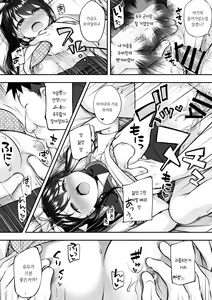 Page 26 of Daisuki na Kareshi ga Iru no ni Onii-chan ni Yararechatta Watashi | 정말좋아하는 남친이 있는데 오빠한테 당해버린 나 - preview thumbnail
