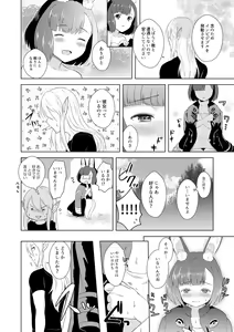 Page 14 of Hunting! - I'm sure I'll get your heart! - preview thumbnail