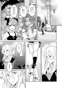 Page 51 of Lovely Baby! - preview thumbnail